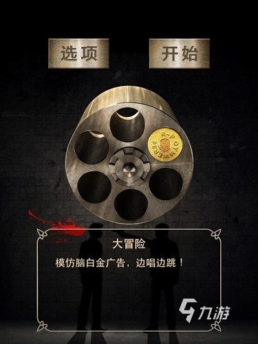 真心话大冒险游戏下载介绍2026 必玩的真心话大冒险游戏汇总