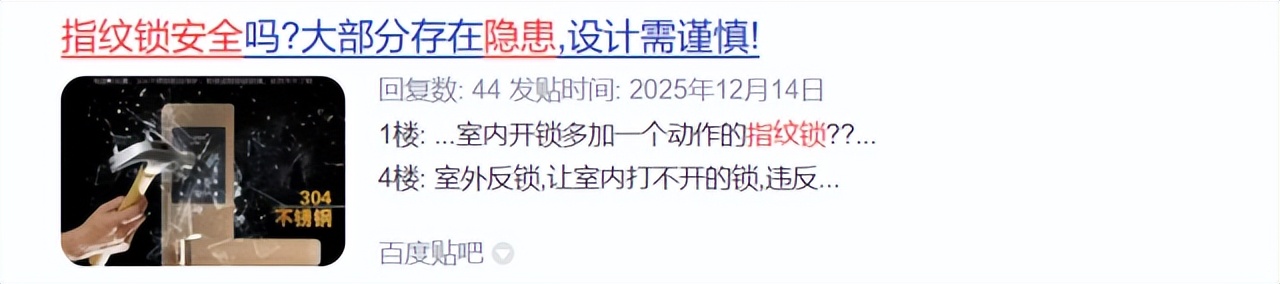 电子密码锁设计中遇到的问题_选购技巧_指纹锁安全隐患