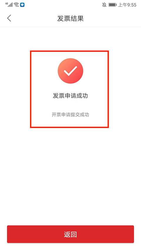易捷加油(加油购物软件) v6.1.0 安卓版