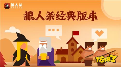 狼人杀新手入门指南_玩吧狼人杀游戏规则_狼人杀游戏规则讲解