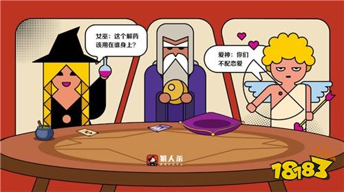 狼人杀游戏规则讲解_玩吧狼人杀游戏规则_狼人杀新手入门指南