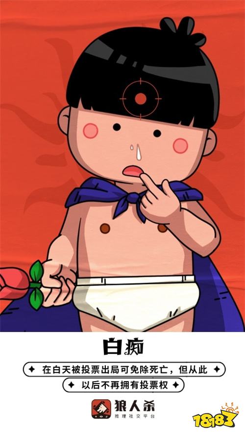 狼人杀游戏规则讲解_玩吧狼人杀游戏规则_狼人杀新手入门指南