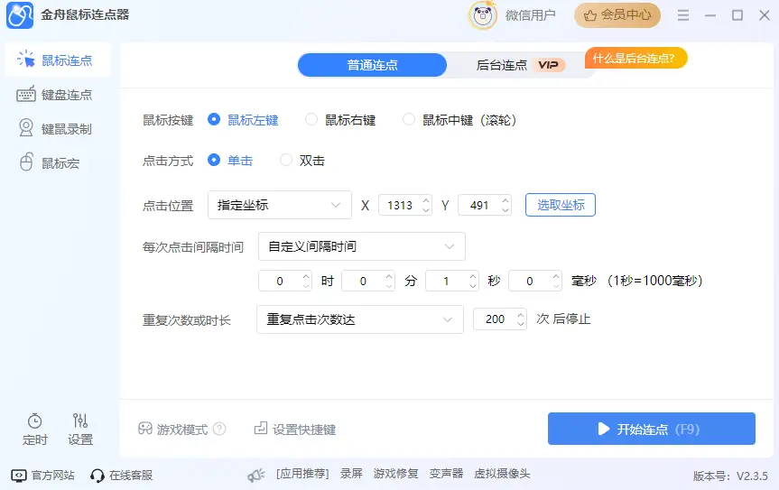 鼠标宏怎么设置？分享三款鼠标宏软件，1分钟快速学会！