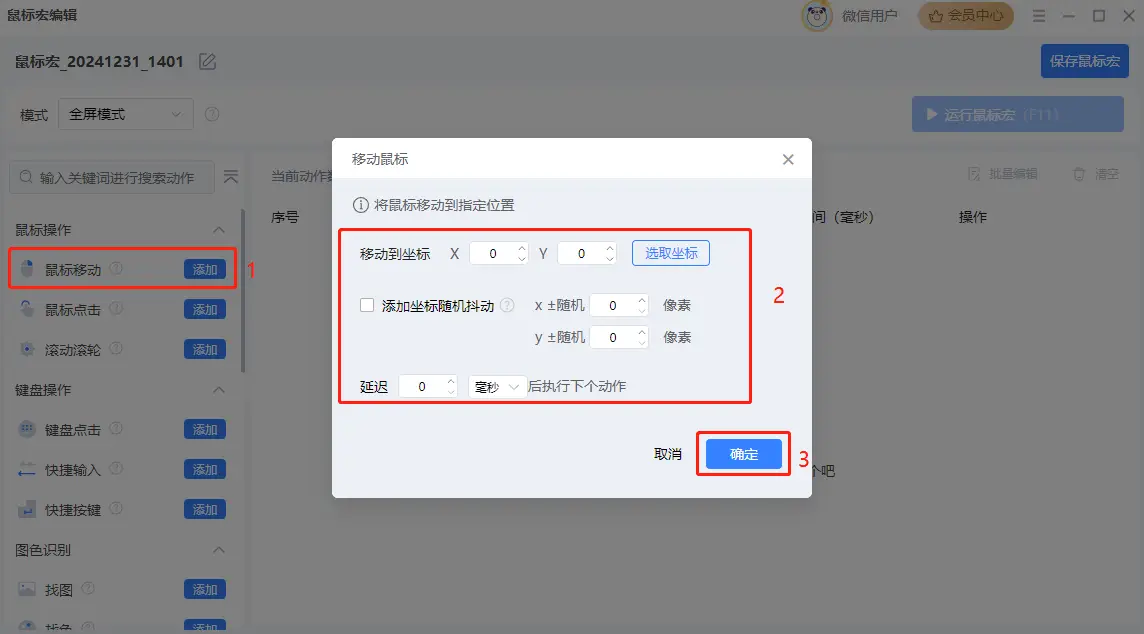 金舟鼠标连点器 鼠标宏软件设置 Macro Toolworks 鼠标宏录制 AutoHotkey 鼠标宏脚本_一键宏鼠标怎么设置