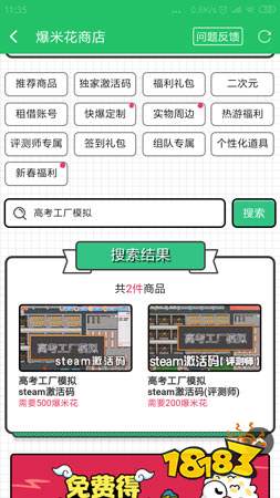 高考工厂模拟Steam激活码_高考工厂模拟手游预约_高考工厂模拟免激活码