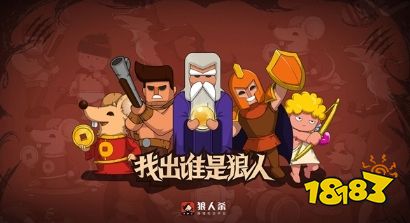 狼人杀新手教程_玩吧狼人杀游戏规则_如何快速上手狼人杀