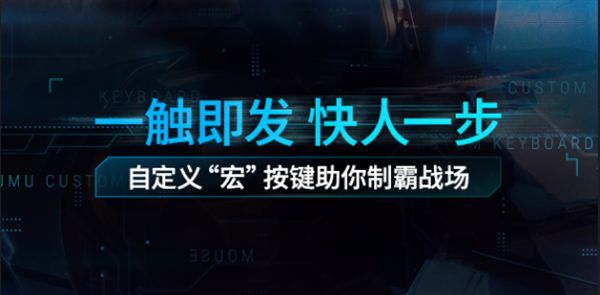 MuMu模拟器12一键宏设置_MuMu模拟器自定义宏按键功能_一键宏鼠标怎么设置