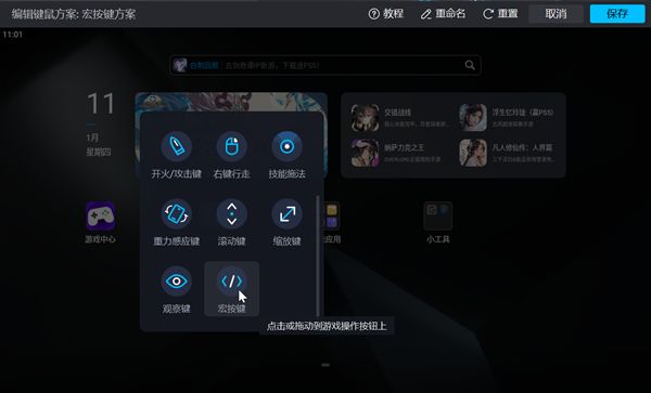 一键宏鼠标怎么设置_MuMu模拟器自定义宏按键功能_MuMu模拟器12一键宏设置
