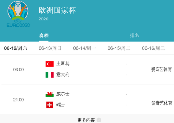 2020欧洲杯小组赛赛程_欧洲杯1/8决赛赛程时间_欧洲杯小组赛成绩