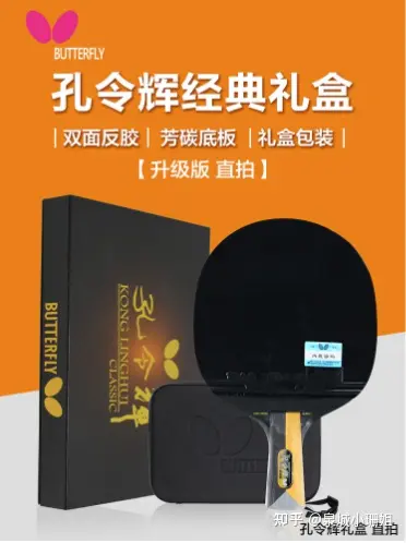 乒乓球游戏规则_乒乓球拍选择指南_初学者如何选乒乓球拍