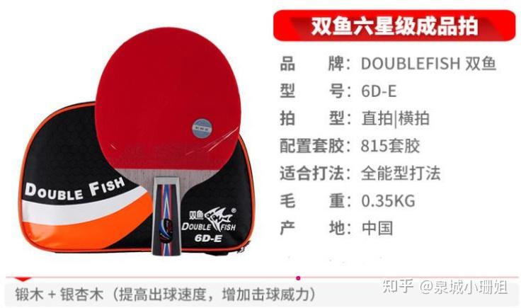 乒乓球游戏规则_初学者如何选乒乓球拍_乒乓球拍选择指南