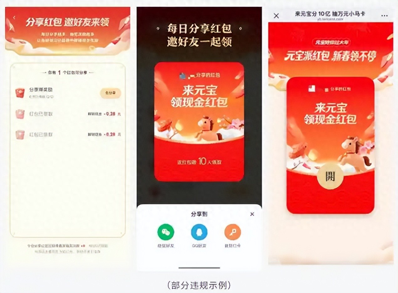 10亿红包“炸群”反被封：在AI时代，微信的边界就是腾讯的底线