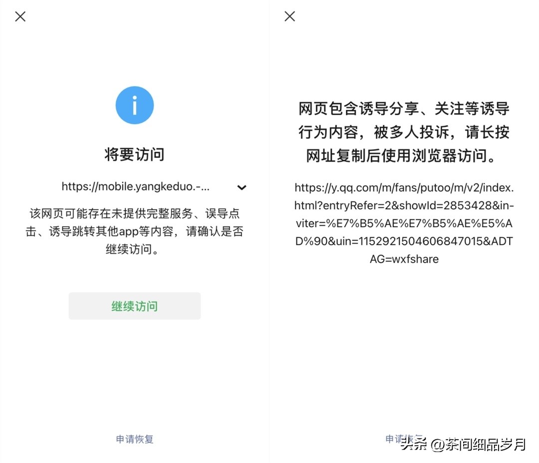 腾讯内部规则之战_微信群玩红包游戏规则_微信元宝红包违规链接限制