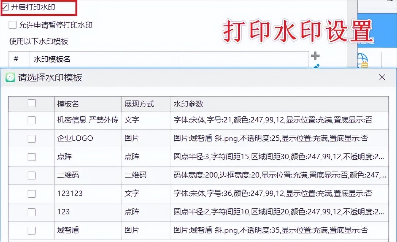 打印机打印时有毒吗_域智盾软件打印安全_预防打印机泄密