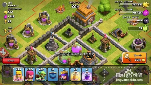 部落战争5本最佳布局部落冲突5本神阵