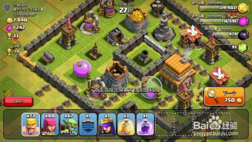 部落战争5本最佳布局部落冲突5本神阵