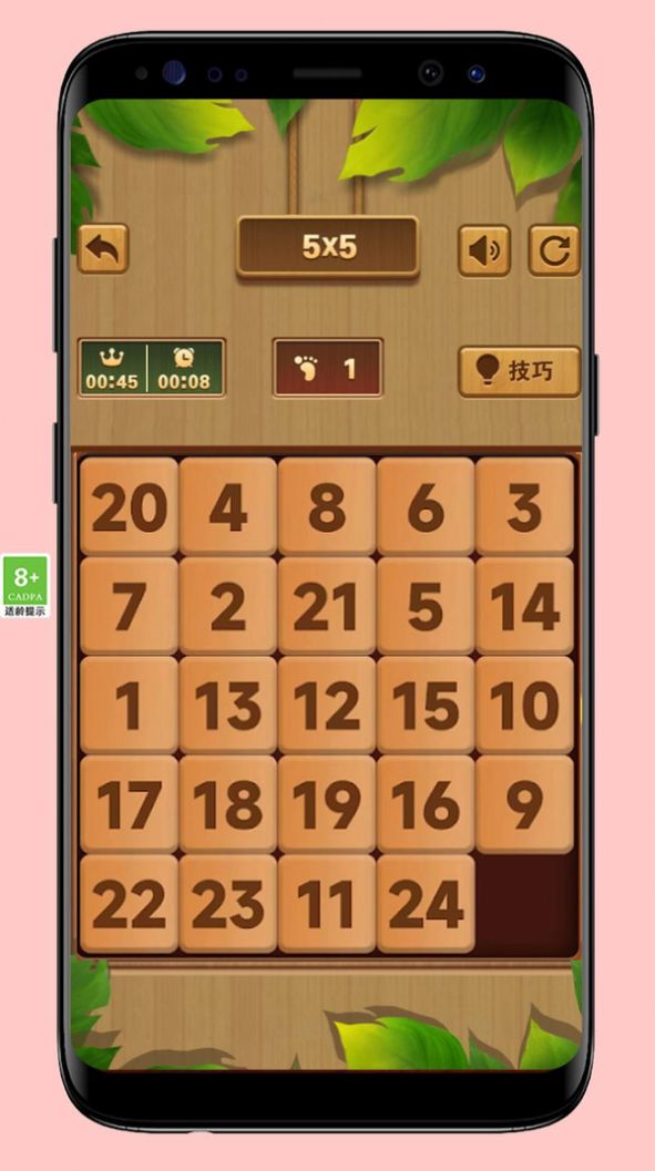 华容道智力挑战下载安装 v1.0.1