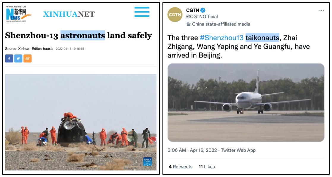 astronaut的音标_Chinese taikonaut translation English _ taikonaut vs astronaut 