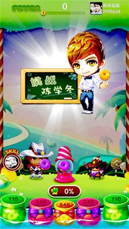 明星零距离《全民泡泡大战》全民挑战陈学冬