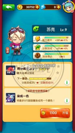 全民泡泡大战角色获得方法