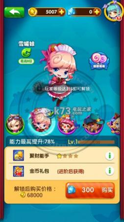 全民泡泡大战角色获得方法