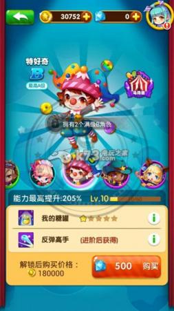 全民泡泡大战角色获得方法