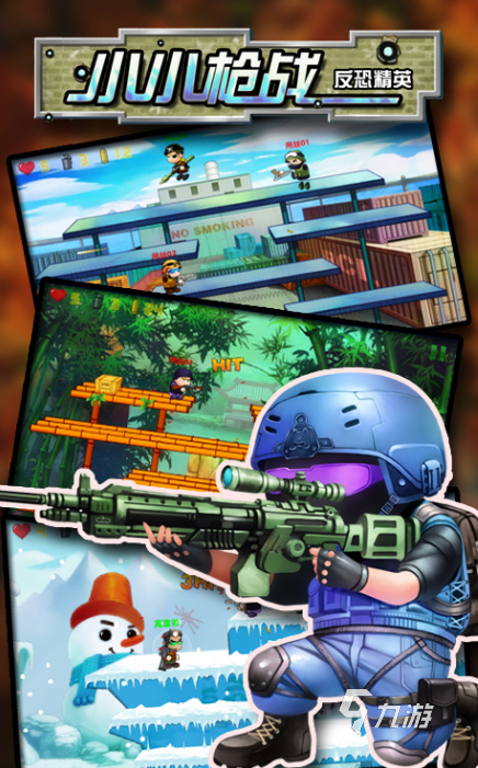 单机枪战游戏推荐 2024好玩的射击游戏大全