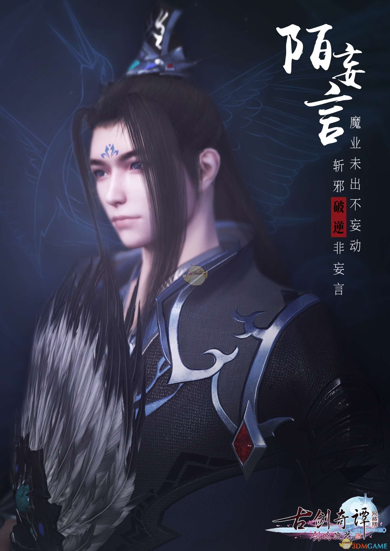 《古剑奇谭OL》神一道天阵营背景介绍