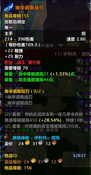 魔兽世界怀旧服TbCP三阶段装备_T6毕业装备推荐_魔兽世界fq挑战