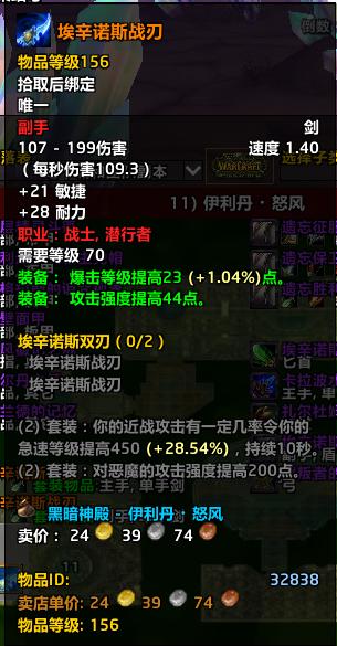 T6毕业装备推荐_魔兽世界fq挑战_魔兽世界怀旧服TbCP三阶段装备