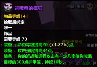 T6毕业装备推荐_魔兽世界fq挑战_魔兽世界怀旧服TbCP三阶段装备