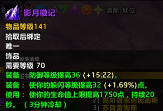 魔兽世界怀旧服TbCP三阶段装备_T6毕业装备推荐_魔兽世界fq挑战