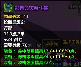 魔兽世界怀旧服TbCP三阶段装备_魔兽世界fq挑战_T6毕业装备推荐