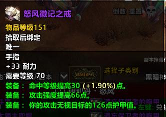 魔兽世界怀旧服TbCP三阶段装备_T6毕业装备推荐_魔兽世界fq挑战