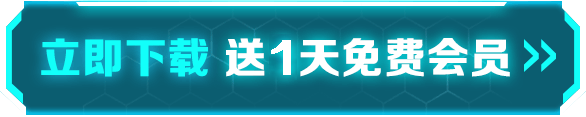PC端免费游戏加速器推荐：解决LOL重新连接失败问题