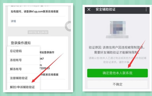 微信解封赚钱安全吗 微信解封赚钱一单赚50可靠吗