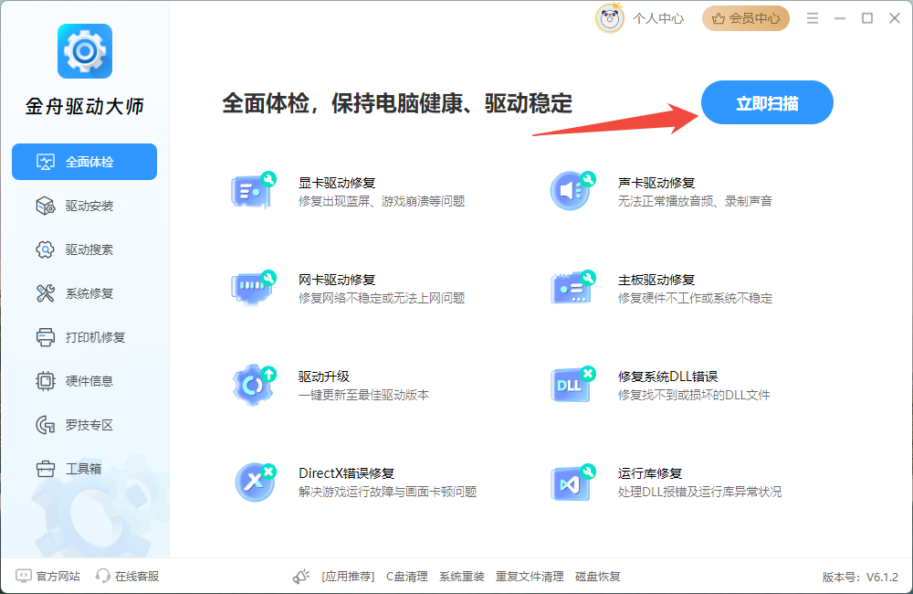 d3dx9_35.dll、d3dx9_43.dll丢失找不到怎么办？5种有效修复方法及一键安装工具推荐
