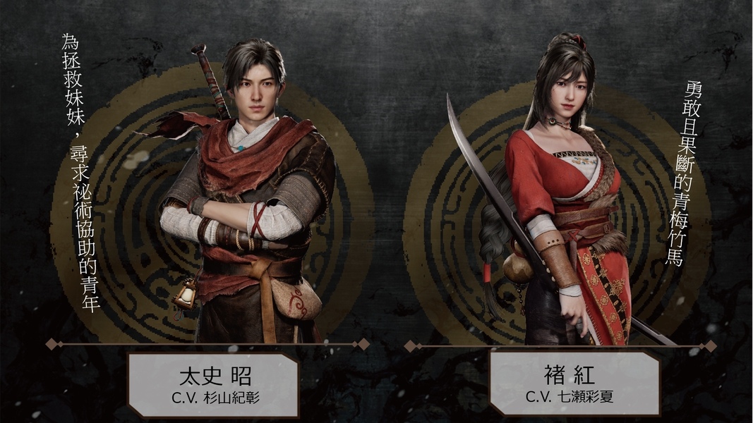 《轩辕剑柒》PS4版与PC版同步推出 独占内容公开