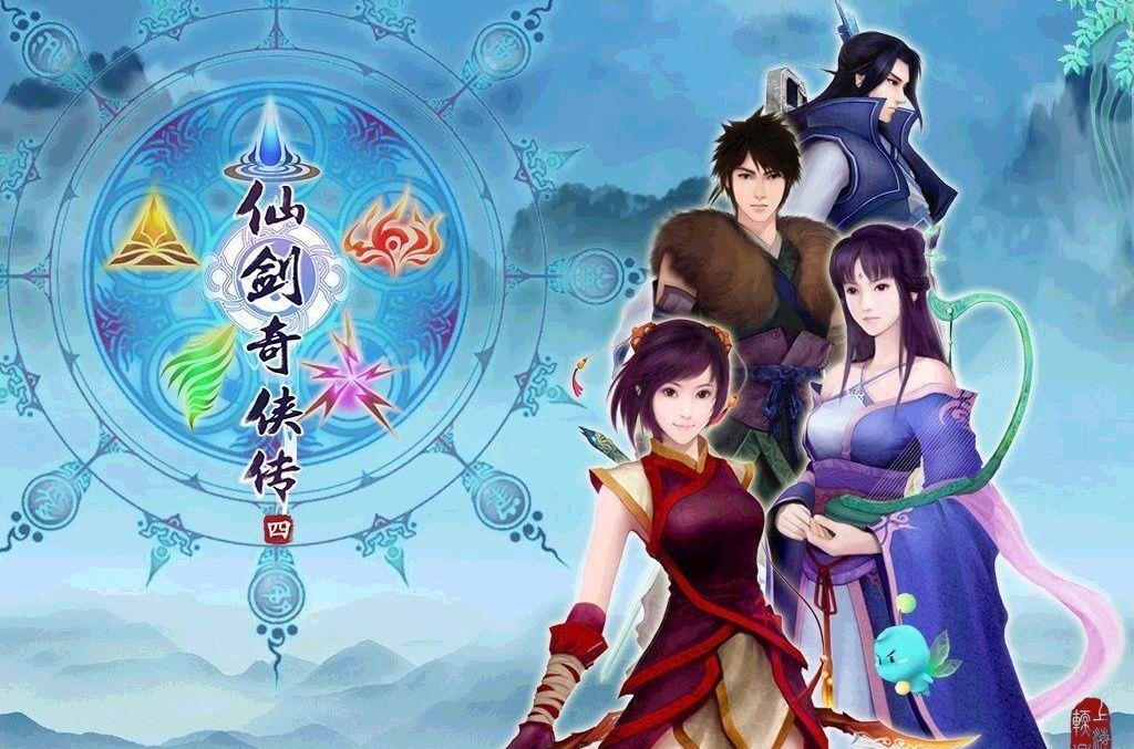 仙剑奇侠传4手机移植版_仙剑奇侠传4小游戏_仙剑奇侠传4手游下载