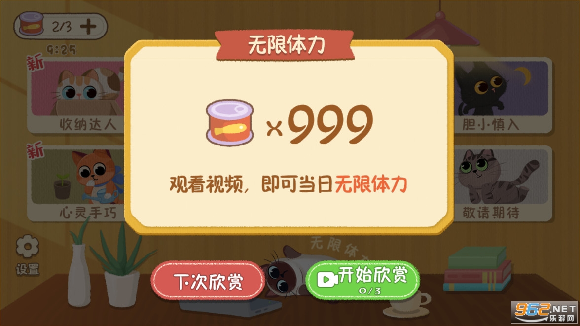 喵喵人生 休闲收纳 手游 拖拽整理 房间装饰 姐妹游戏_喵星人大战破解版