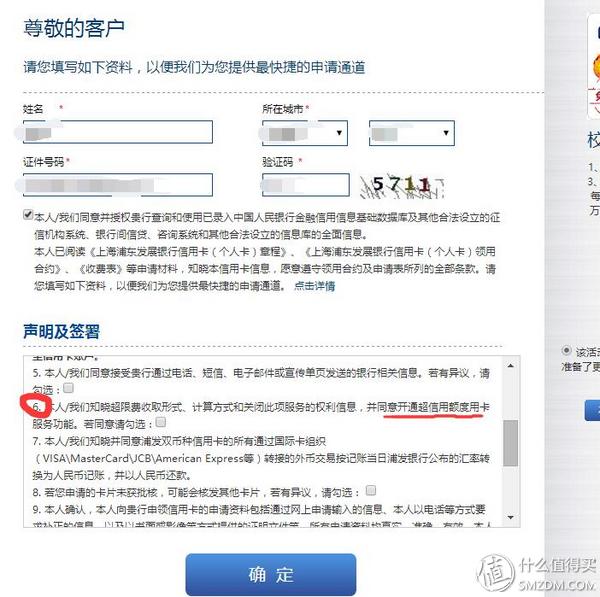 浦发校园青春卡申请攻略_浦发银行信用卡app_大学生海淘信用卡选择