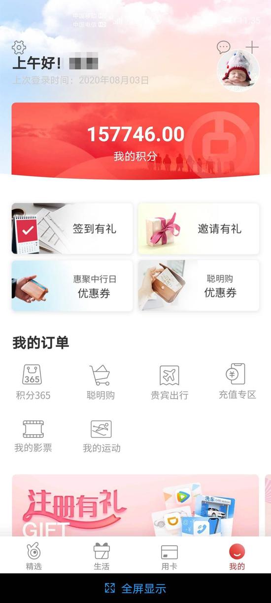 查询各银行信用卡积分方法_浦发银行信用卡app_银行APP积分查询攻略