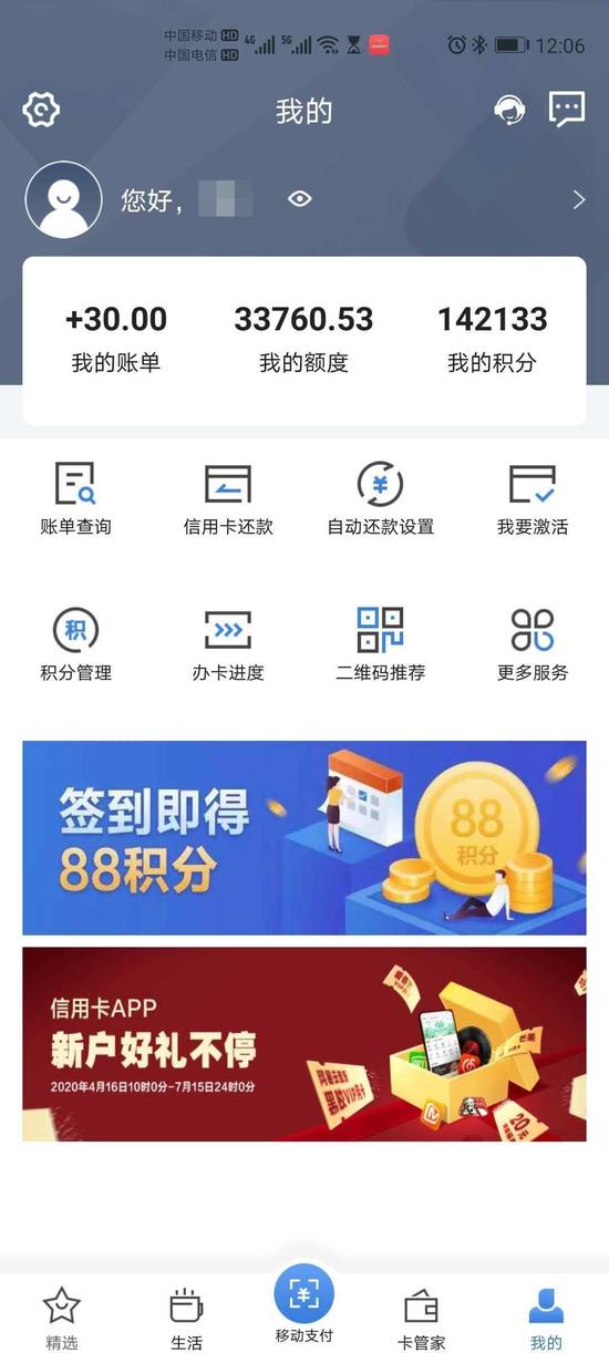 浦发银行信用卡app_查询各银行信用卡积分方法_银行APP积分查询攻略
