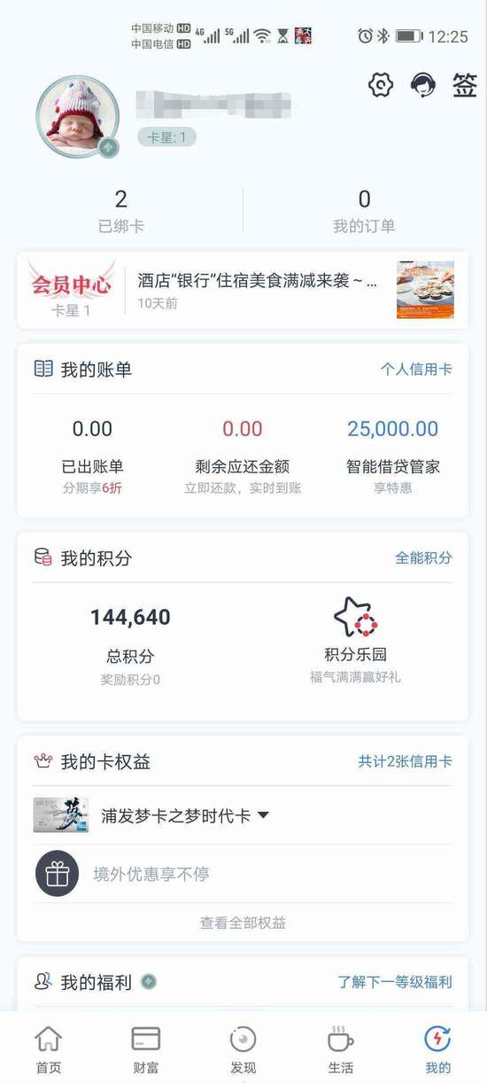 查询各银行信用卡积分方法_银行APP积分查询攻略_浦发银行信用卡app