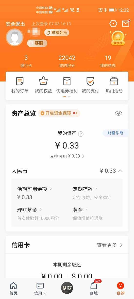 查询各银行信用卡积分方法_浦发银行信用卡app_银行APP积分查询攻略