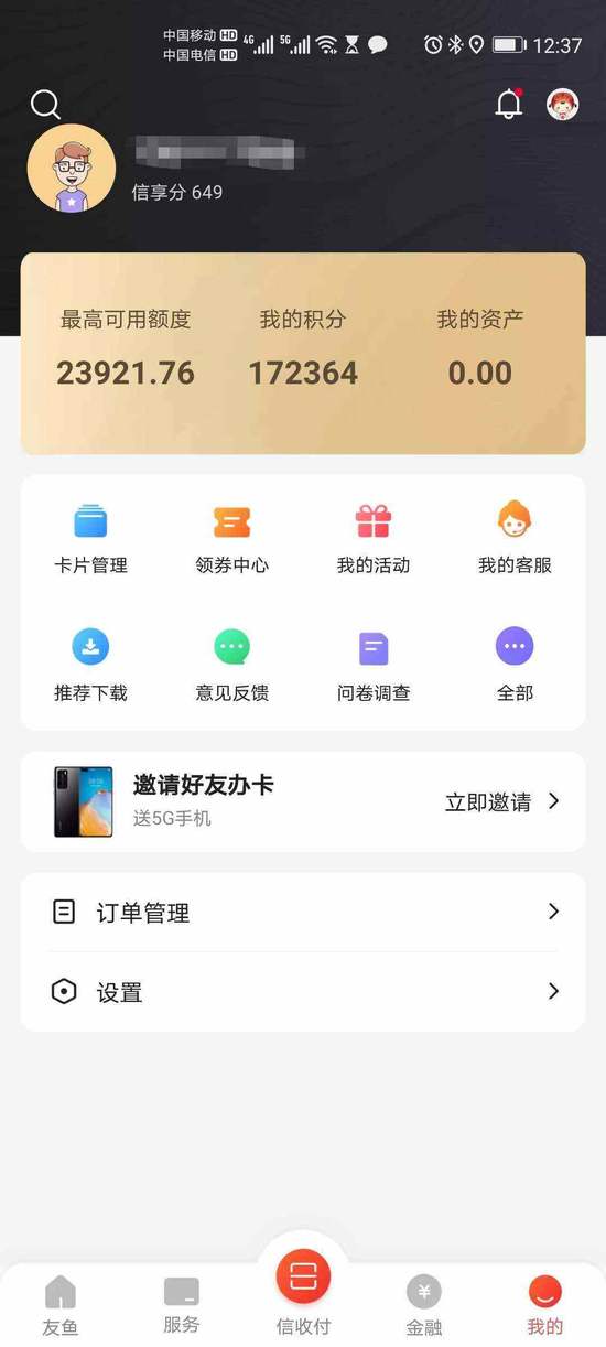 查询各银行信用卡积分方法_银行APP积分查询攻略_浦发银行信用卡app