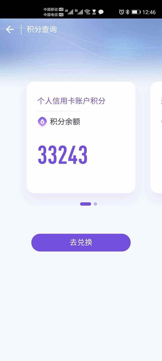 银行APP积分查询攻略_查询各银行信用卡积分方法_浦发银行信用卡app