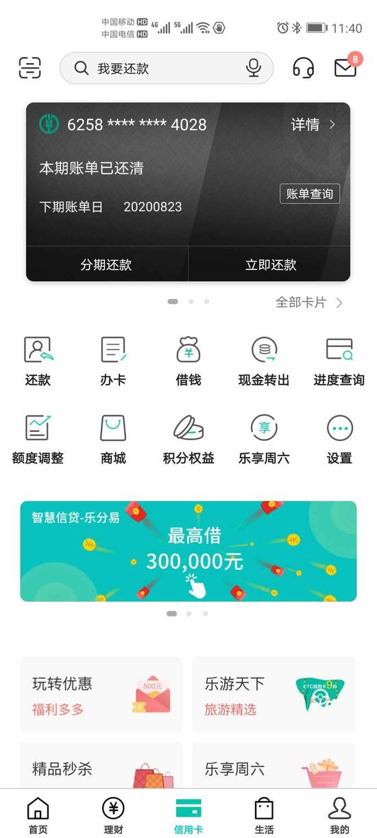 查询各银行信用卡积分方法_银行APP积分查询攻略_浦发银行信用卡app