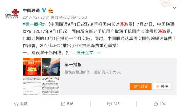 取消流量漫游费_取消国内漫游是什么意思_省内流量升级为国内流量