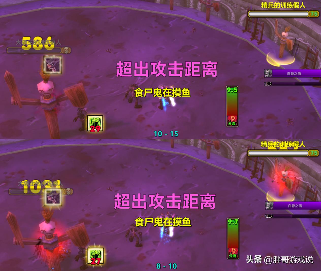 魔兽世界血dk拉怪手法_跳起躲技能增加输出_魔兽世界怀旧服小技巧